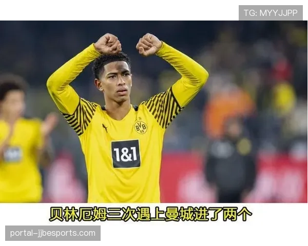 从崩盘到重生:通讯回顾多特蒙德两回合淘汰曼城的战术博弈 从崩盘到重生:通讯回顾多特蒙德两回合淘汰曼城的战术博弈